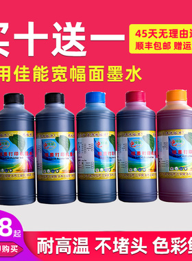 适用佳能 IPF671 PF670 IPF681 IPF680 IPF685 IPF686 IPF771 IPF781 IPF786 IPF780 785打印机填充连供墨水