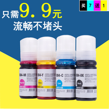 适用爱普生004 L3119 L3115 L3116 L3118 L3151 L3158 L3108 L3156 L5198 L1119 L4153 L3153打印机连供墨水