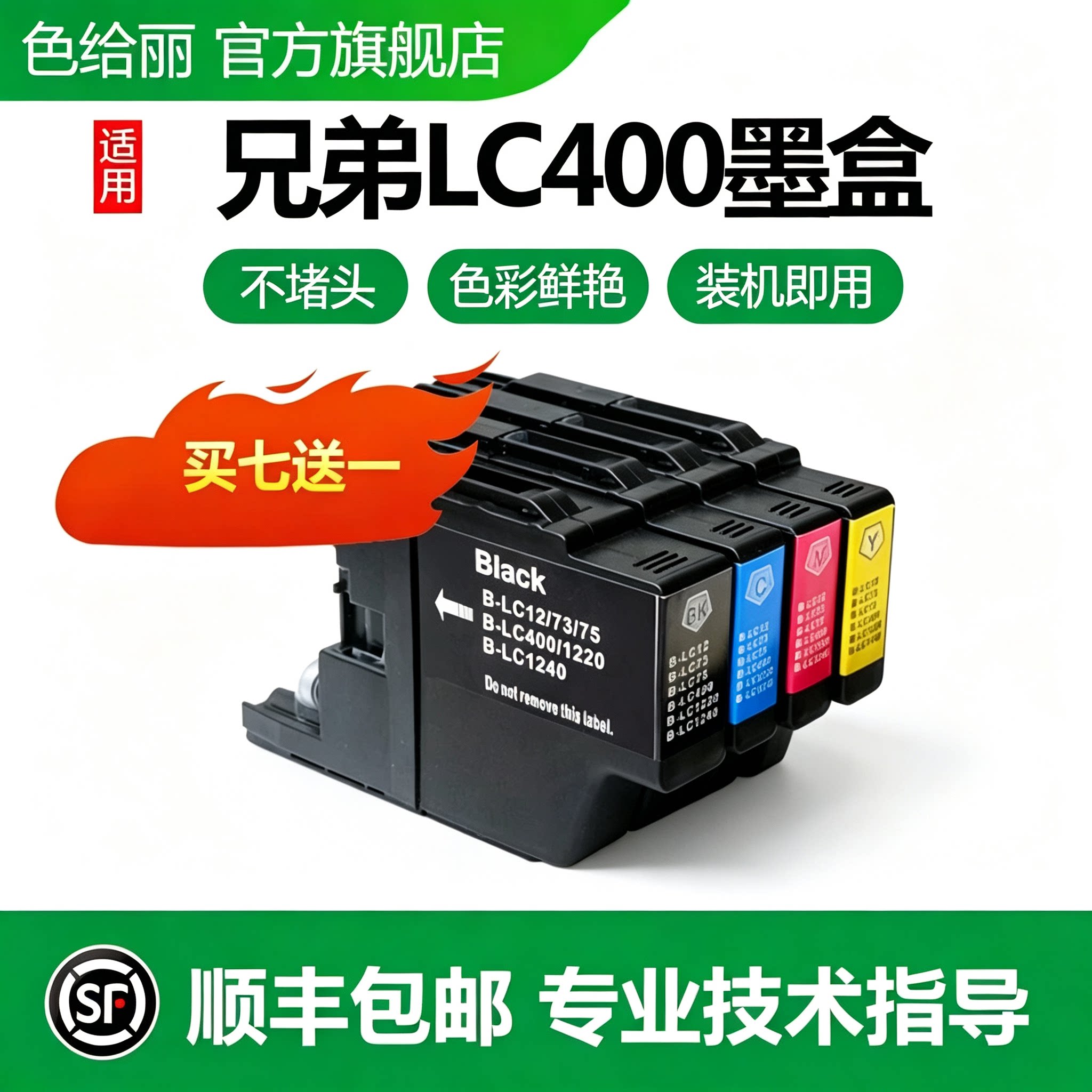 适用兄弟LC400墨盒 MFC-J430W MFC-J625DW MFC-J6710DW MFC-J5910DW MFC-J825DW J6910DW 打印机墨盒兄弟LC37