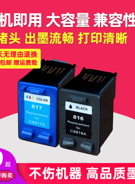 适用惠普HP F378 4308 4300 F388 D2468 D2368 F2288 F2188 F2200 D2400 D2300 F2100 F2200 3538 大容量墨盒