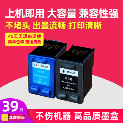 适用惠普HP F378 4308 4300 F388 D2468 D2368 F2288 F2188 F2200 D2400 D2300 F2100 F2200 3538 大容量墨盒