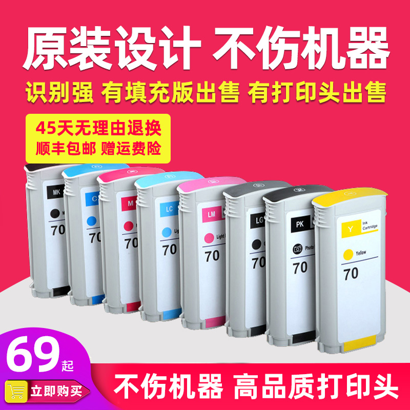 惠普大幅面绘图仪打印机墨盒