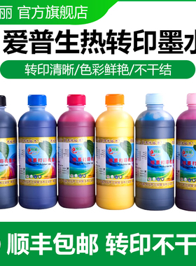 适用爱普生L805热转印墨水 R330 1390 L850 L801 打印机热升华T恤烫花烫印logo烫画墨水 L1800颜料墨水4色6色