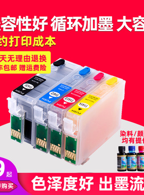 色给丽适用爱普生T141墨盒 ME33 ME330 ME35 ME350 ME340 620F 960FWD 打印机填充连供可加墨墨盒 T1411墨盒