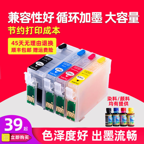 打印机填充连供t1411墨盒