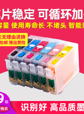 适用爱普生R330墨盒T0851 85N T50 TX720WD TX820FWD TX810FW TX650 R270 R290 R390 1390打印机填充连供墨盒
