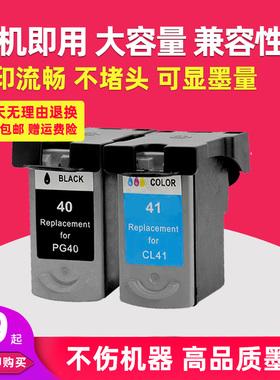 适用佳能 IP1100 MP190 IP1900 IP1880 IP1980 IP1800 IP1600 IP1200 MP198 IP1180 MP145 MP450 打印机墨盒