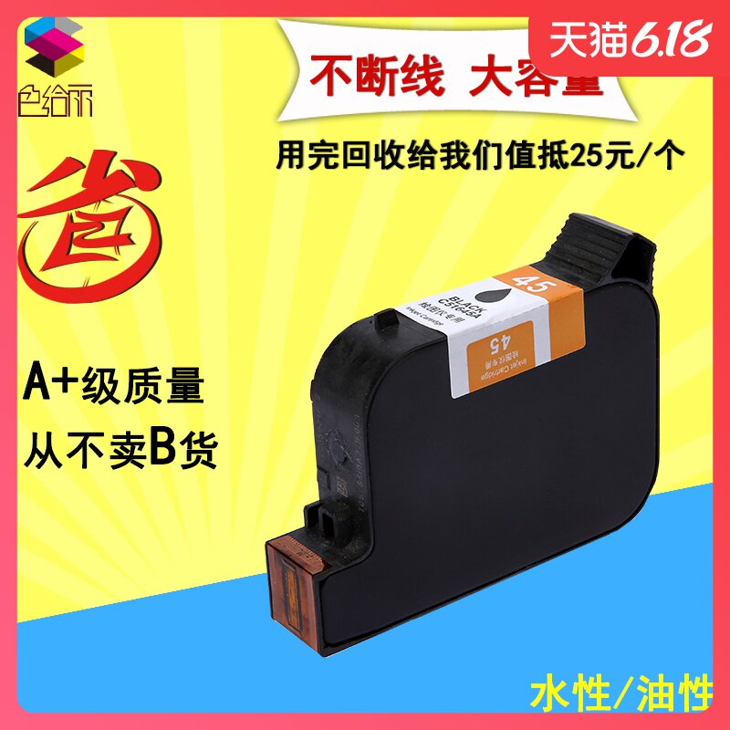 适用服装CAD绘图仪墨盒 服装唛架机纸样裁剪切割机墨盒 适用惠普HP45墨盒 服装厂打样墨盒 服装45墨盒大容量