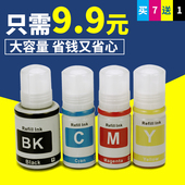 适用爱普生002 L4168 L4158 L4156 L4166 L6178 L6176 L6168 L4167 L3119 L6198 L3116 打印机填充连供墨水