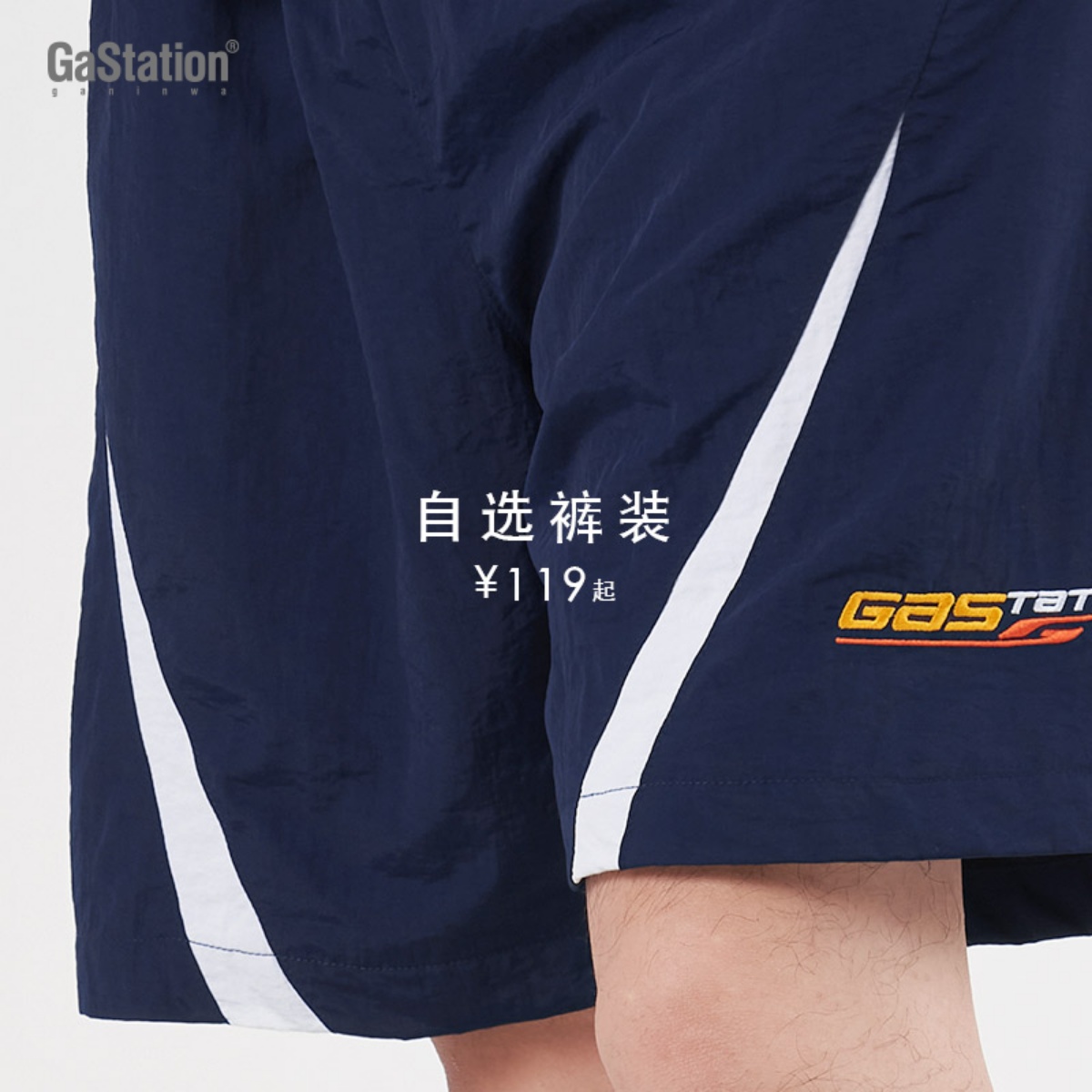 GaStation裤装宽松透气