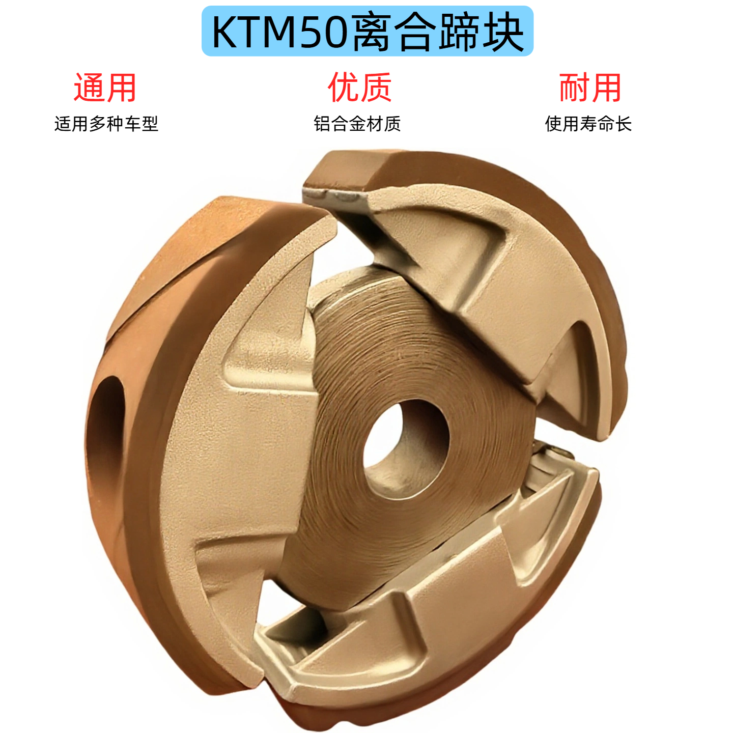 迷你摩托车配件 两冲程发动机KTM50 SR50 SX 50cc水冷离合器