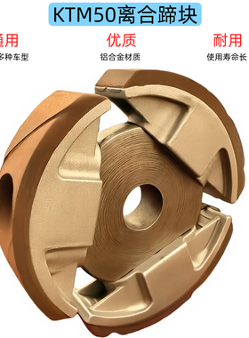 迷你摩托车配件 两冲程发动机KTM50 SR50 SX 50cc水冷离合器