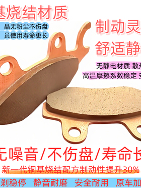 适用四轮川崎KRF KRT750 08-17年KVF650 02-13年前后刹车皮碟刹片