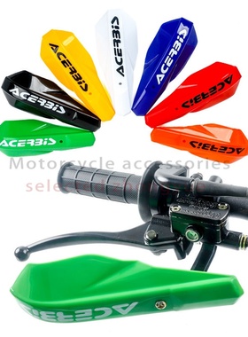 越野摩托车沙滩车街车跑车改装ACERBIS塑料挡风护手盘护手弓罩
