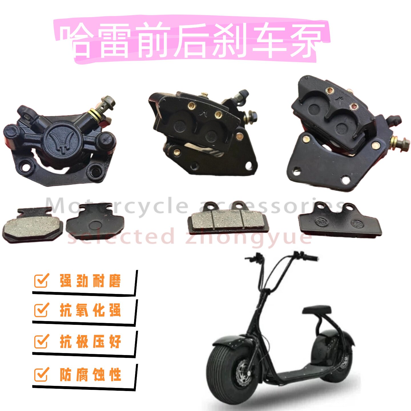 大哈雷电动车左右碟刹刹把 油刹刹车片/刹车系统