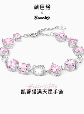三丽鸥Hellokitty联名手链礼物