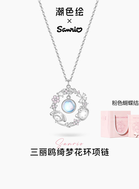 三丽鸥正版hellokitty花环项链