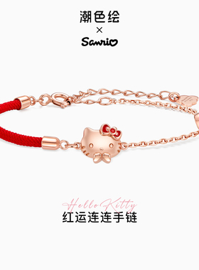 潮色绘xHelloKitty转运红绳手链S925银kt猫女马年本命年生日礼物