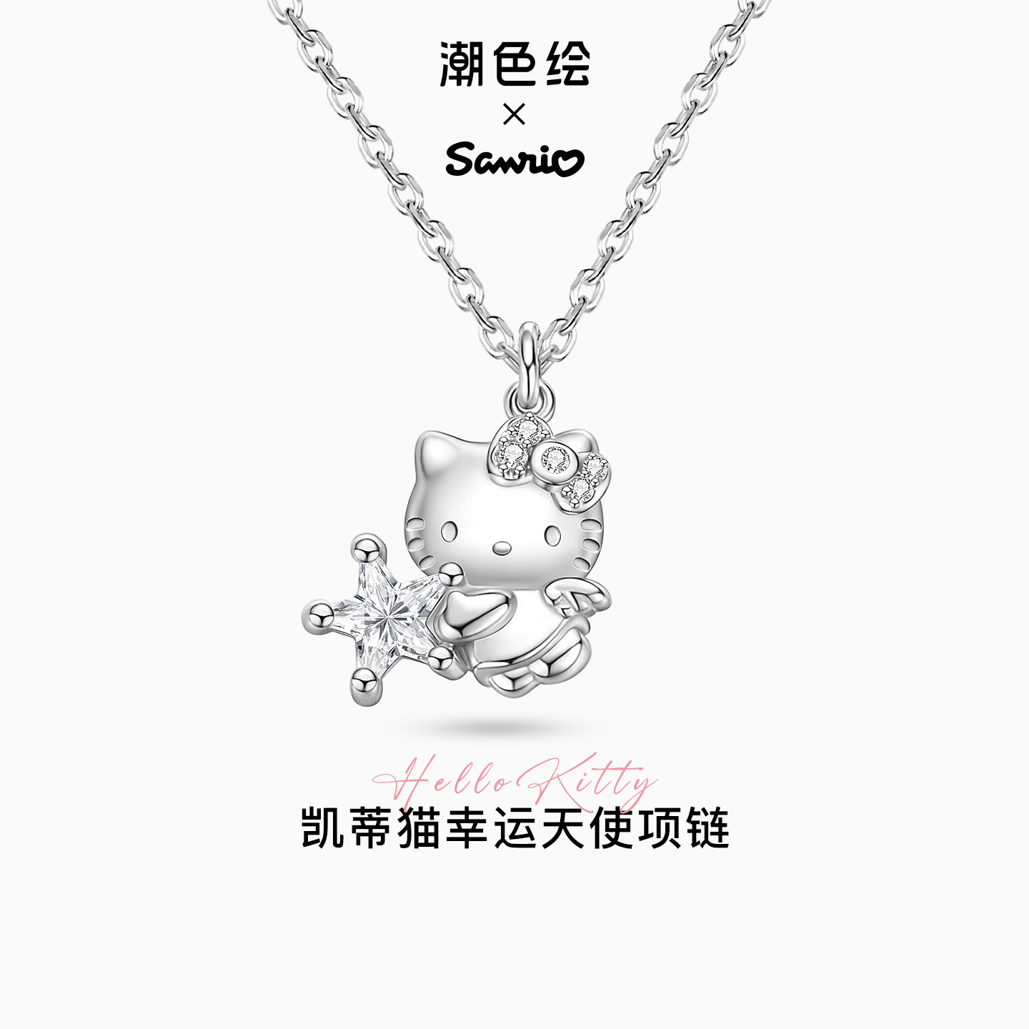 HelloKitty凯蒂猫925银项链图片