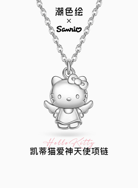 潮色绘x三丽鸥HelloKitty项链女款S925银吊坠小众生日圣诞节礼物