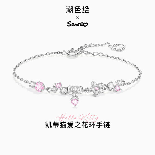 HelloKitty手链纪念日礼物送女友