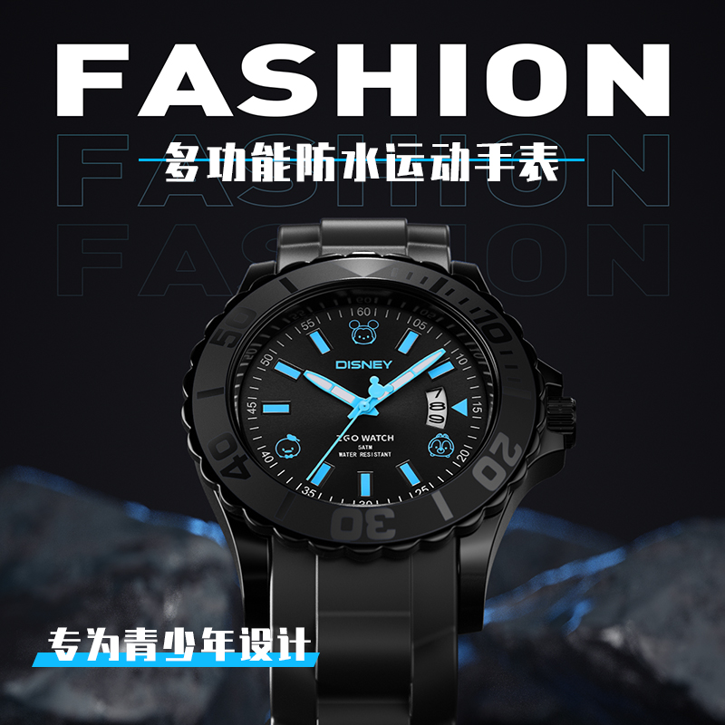 智威迪士尼运动防水石英表男生
