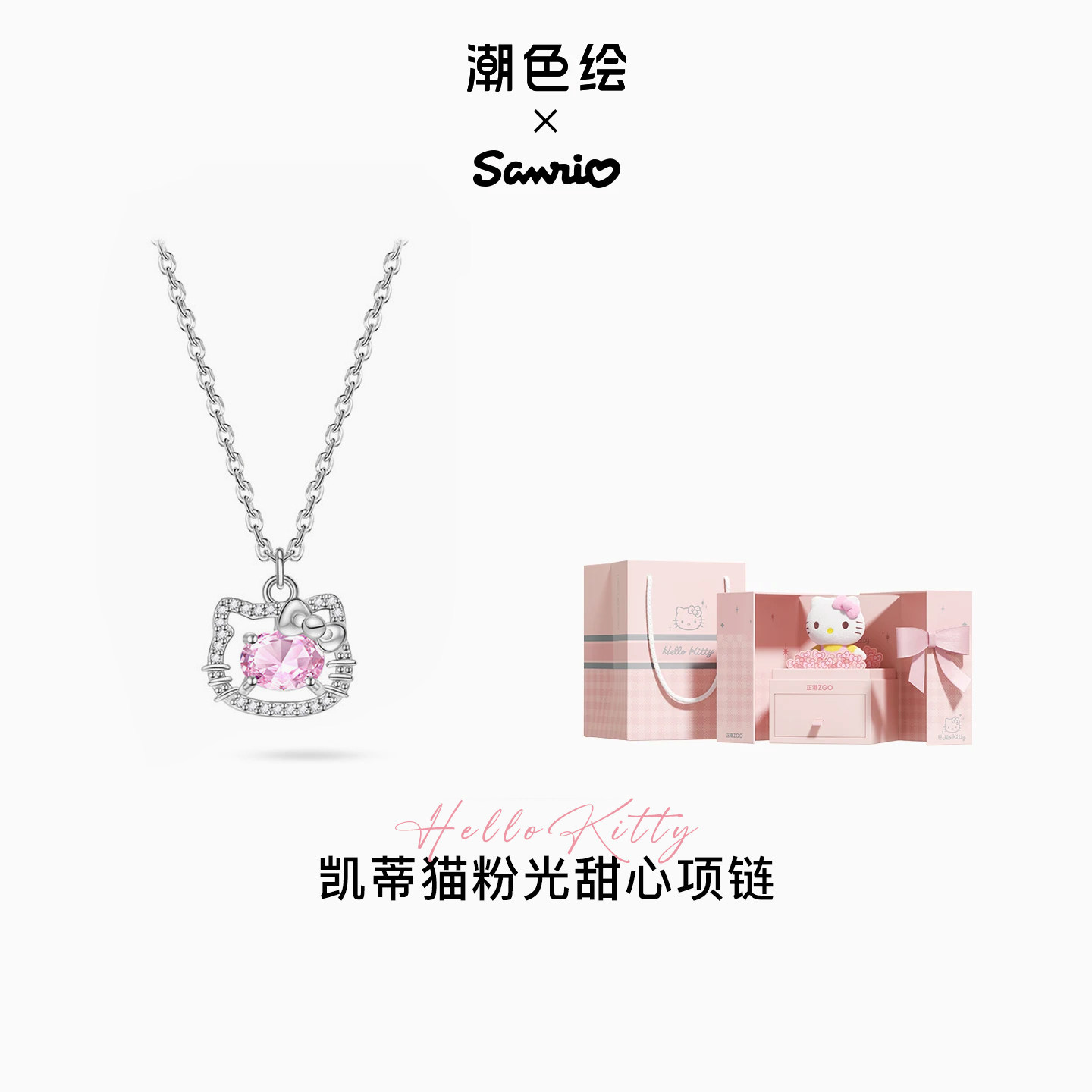 HelloKitty925银项链首饰套装图片