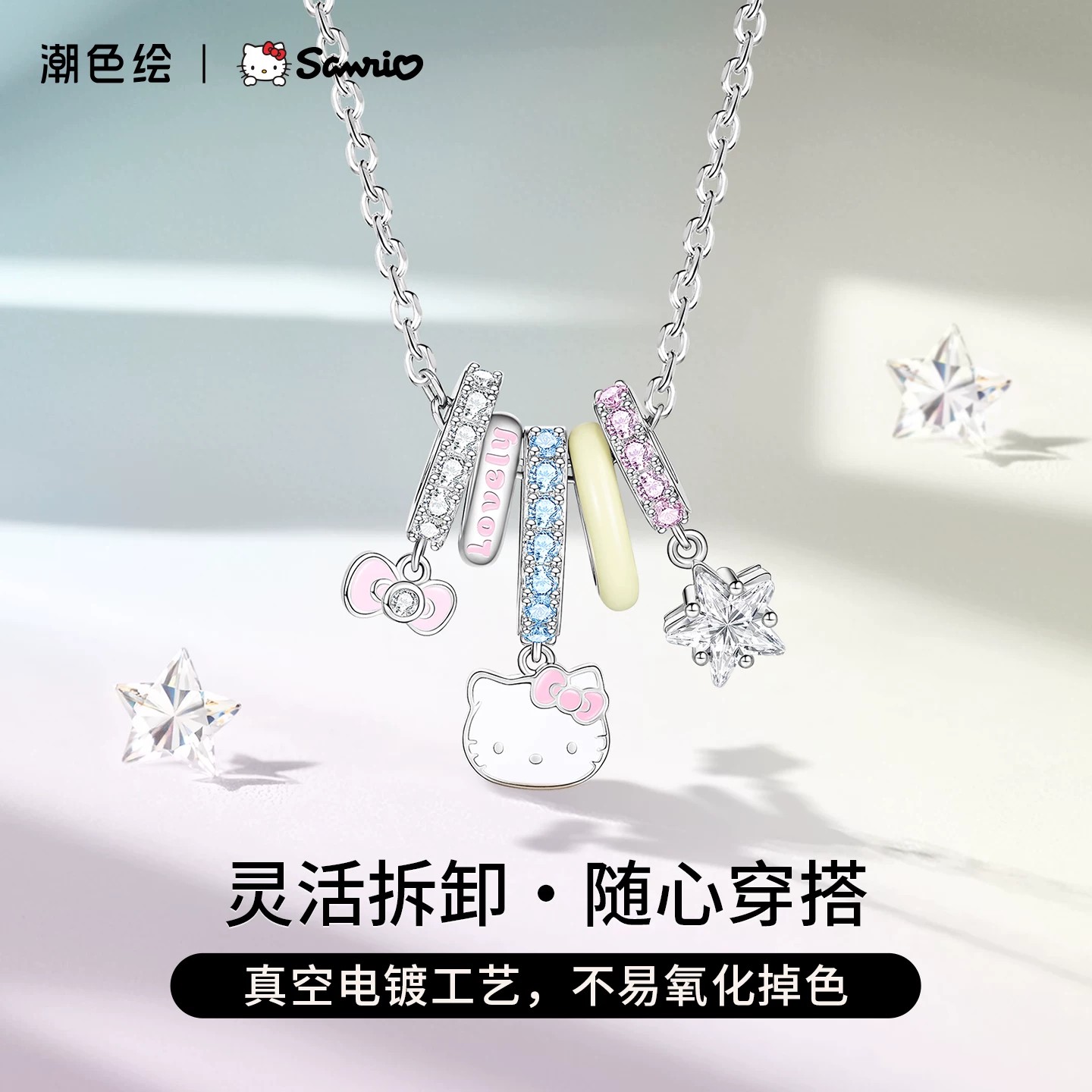 潮色绘HelloKitty联名多巴胺项链图片
