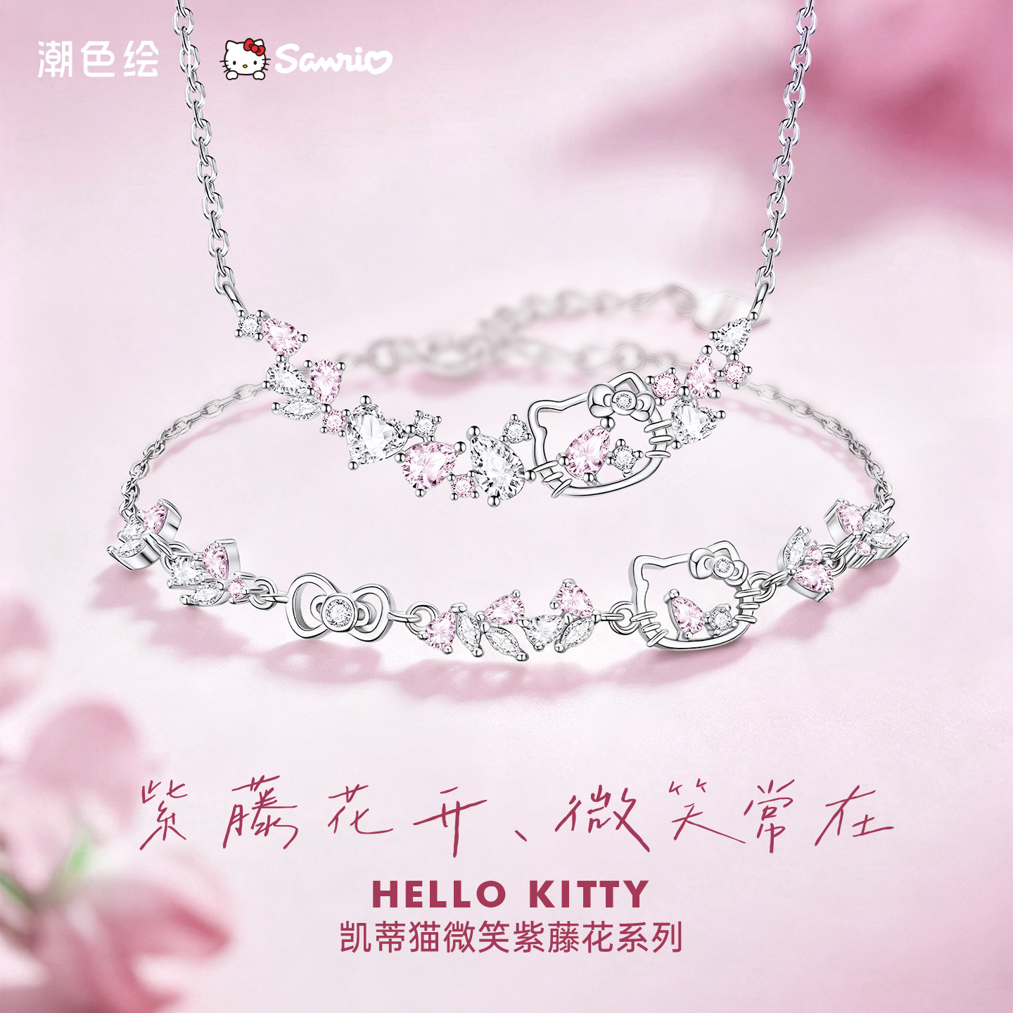 Hellokitty紫藤花项链生日礼物图片