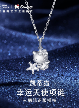 智威xHellokitty925纯银手链小众设计送女生闺蜜礼物