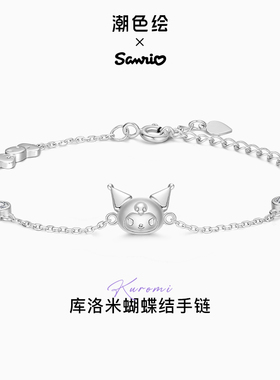 智威xHellokitty925纯银库洛米手链小众高级送女生礼物礼盒