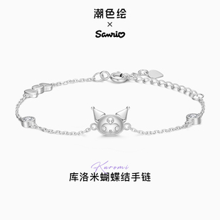 智威xHellokitty925纯银库洛米手链小众高级送女生礼物礼盒