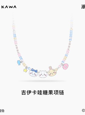 吉伊卡哇乌萨奇联名项链礼物