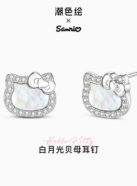 潮色绘xHelloKitty巨好看的耳钉女S925银耳饰高级感生日新年礼物