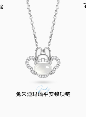 迪士尼疯狂动物城朱迪银项链礼物