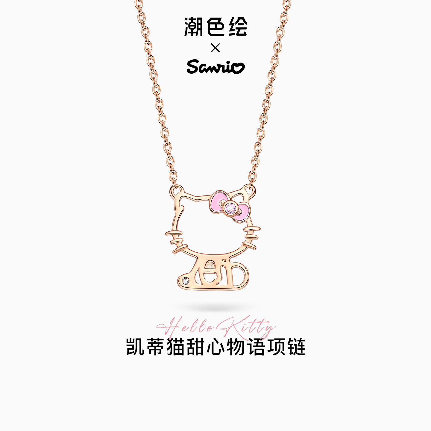 三丽鸥Hellokitty官方正版项链图片