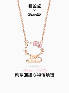 三丽鸥Hellokitty官方正版项链