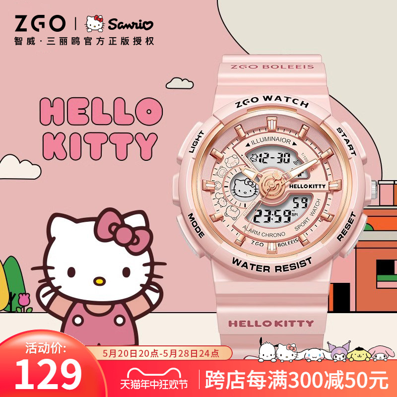 智威x HelloKitty手表女款学生初高中520礼物儿童女孩防水电子表