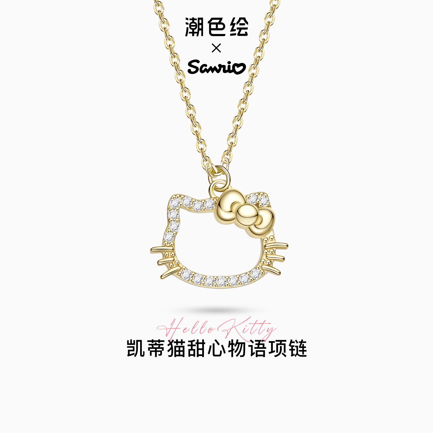 潮色绘-Hellokitty项链S925银女款小众轻奢新年生日礼物图片