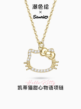潮色绘x三丽鸥Hellokitty项链S925银女款小众轻奢圣诞节生日礼物