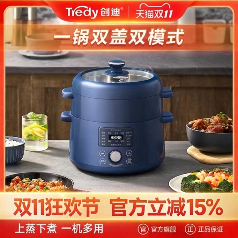 创迪2.5L多功能烹饪机家用全智能迷你型电压力锅煎炒煮炖饭煲特价