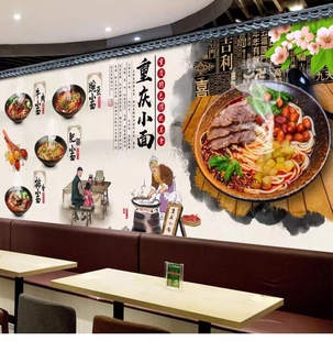 陕西面馆壁纸饭店装 饰重庆小面壁画定制中式 面馆墙纸 修早餐店铺装