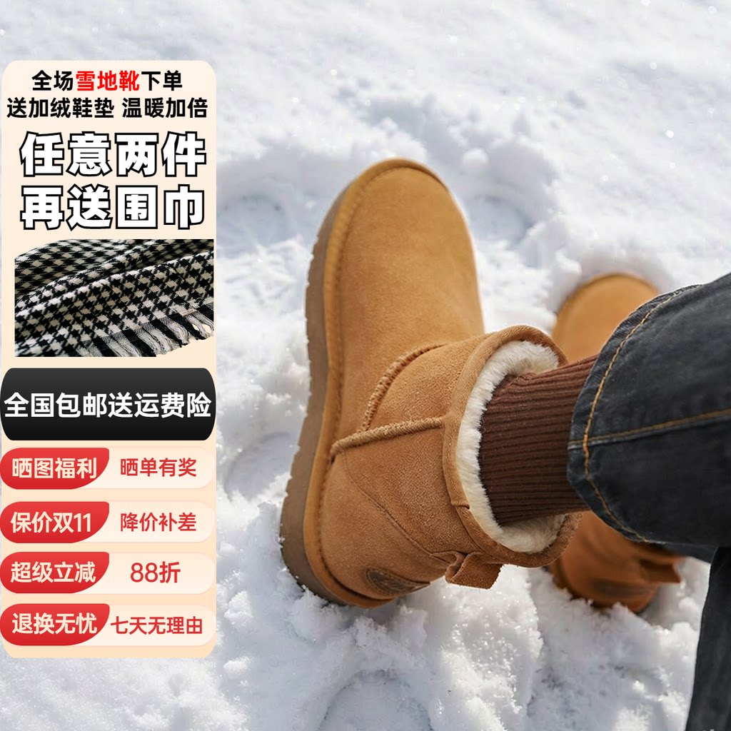 【送鞋垫】艾斯臣加绒短筒雪地靴女保暖棉鞋加厚面包女鞋子二棉鞋