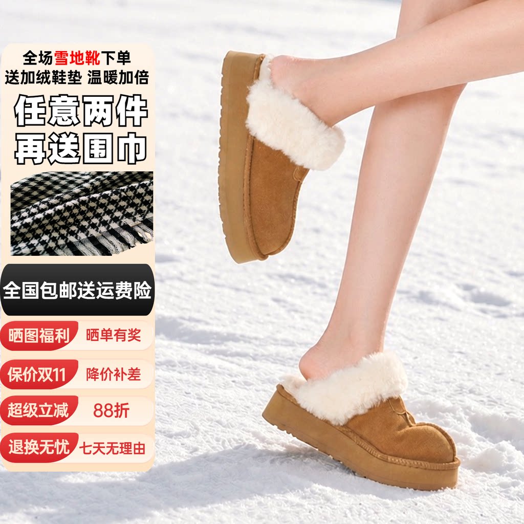 【送鞋垫】艾斯臣真皮雪地靴女一脚蹬厚底增高短靴加绒保暖棉拖鞋