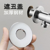 加大加厚不锈钢水龙头三角阀混水阀淋浴花洒装 饰盖遮丑盖角阀配件