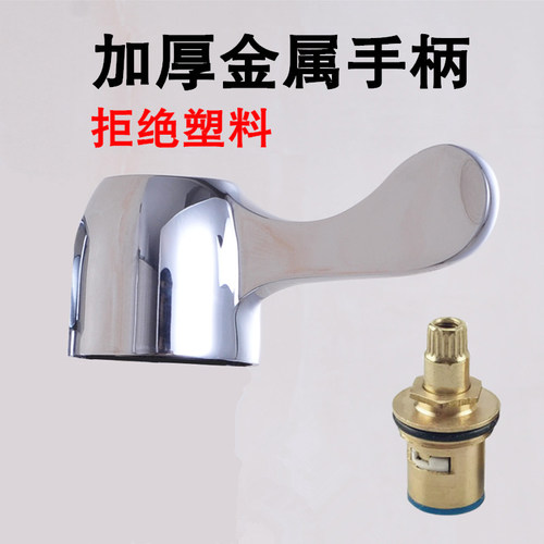 厨房水龙头维修配件内芯不锈钢把手手柄开关铜阀芯通用拖把池手轮