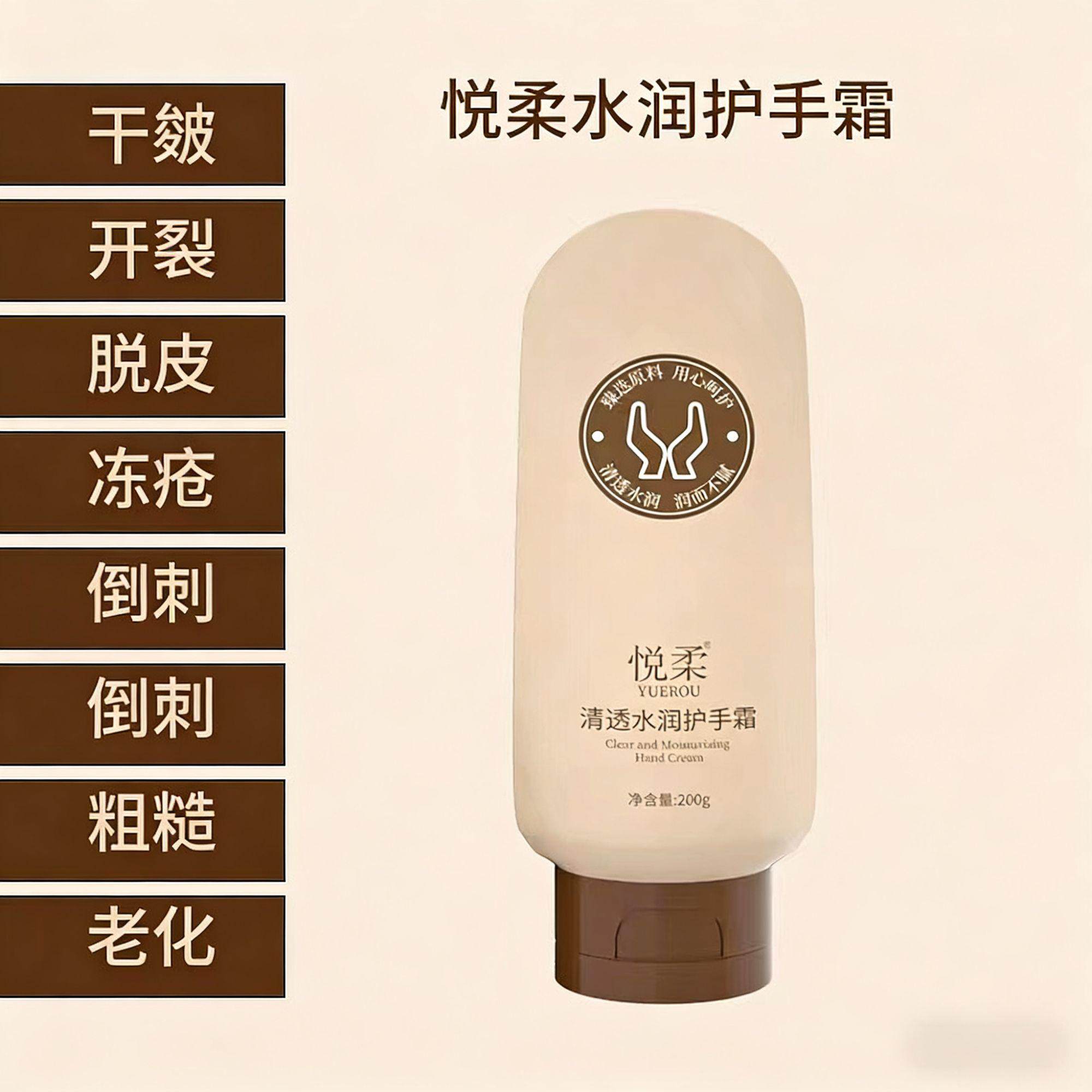 悦柔护手霜男女滋润保湿补水防干裂清透水润防干燥不油腻润手霜,美容护肤/美体/精油,护手霜,淘宝优惠券,粉丝福利购,淘宝优惠卷