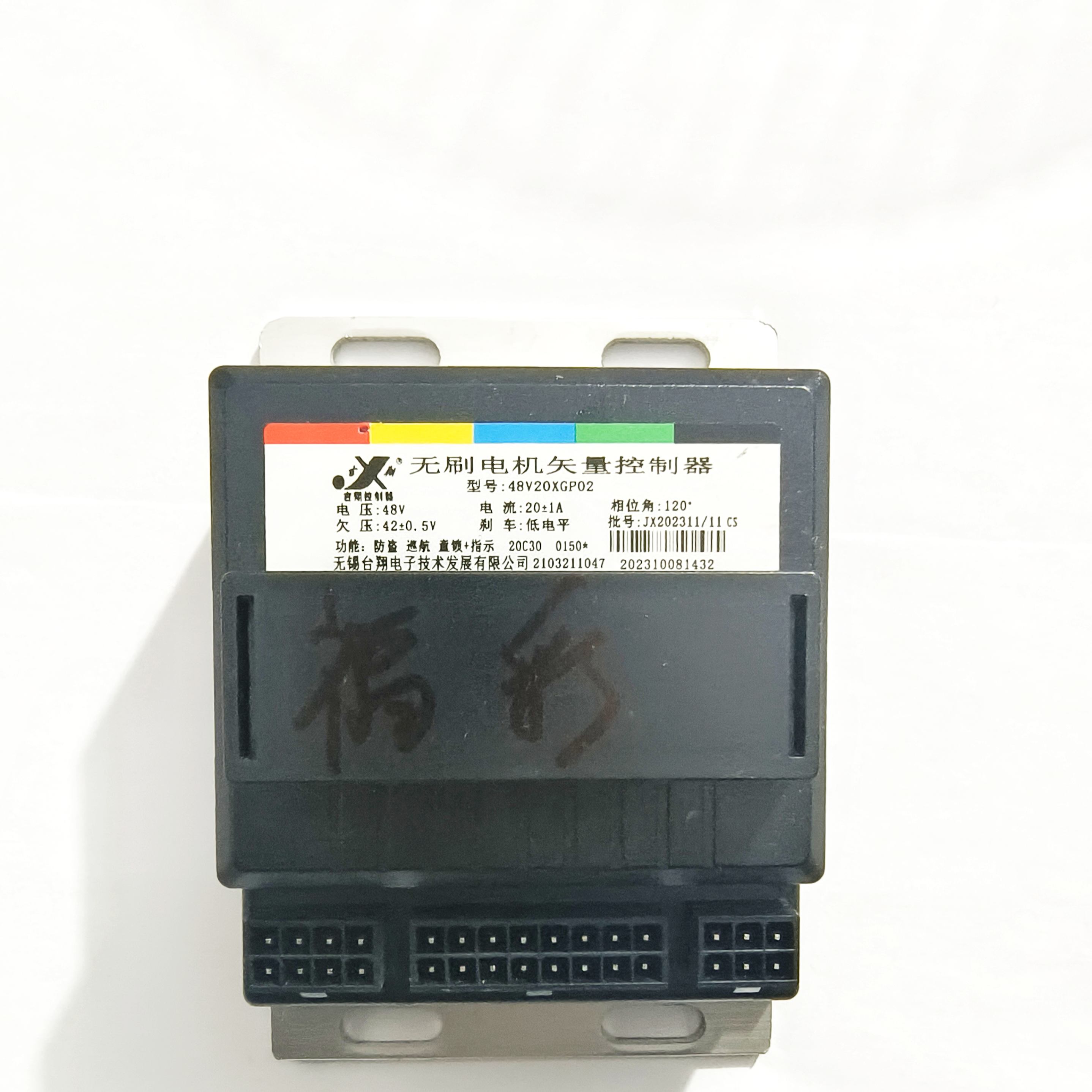 电动车电瓶车原厂配件金箭星光48v20xgp02简易款控制器专用原装