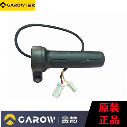 猎鲨TG500/二代TG501油门转把