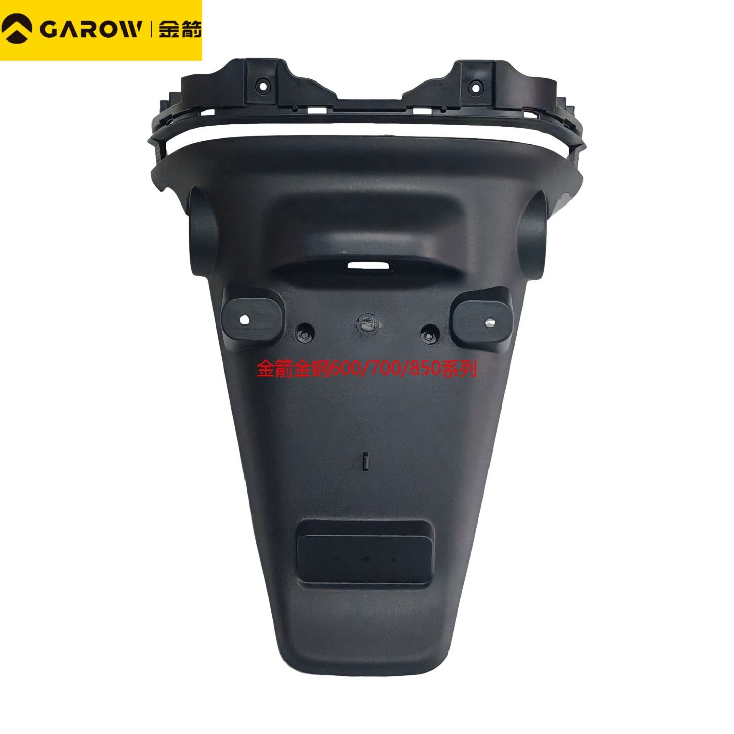 电动车原厂配件金箭金钢600/650/700/850原装后挡泥板后泥板,电动车/配件/交通工具,更多电动车零/配件,淘宝优惠券,粉丝福利购,淘宝优惠卷